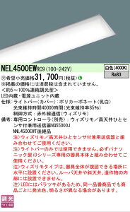 �y���[�J�[�������i�z�y���������v25,001�~�ȏ㑗�������z�󒍐��Y�i N�敪 �p�i�\�j�b�N�{�ݏƖ� NEL4500EWRC9 �i�{�̕ʔ��j �����v�� LED���j�b�g �����ݒ薳�� LED ���S�̃��[�J�[�ۏ�