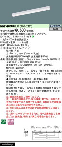 �y���������v25,001�~�ȏ㑗�������z N�敪 �p�i�\�j�b�N�{�ݏƖ� NNF40900LR9 �x�[�X���C�g ���z���Ɩ���� �����ݒ薳�� LED ���S�̃��[�J�[�ۏ�