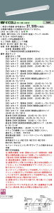 �y���������v25,001�~�ȏ㑗�������z N�敪 �p�i�\�j�b�N�{�ݏƖ� NNF41038JLT9 �x�[�X���C�g ��ʌ` �����v�ʔ� �����ݒ薳�� LED ���S�̃��[�J�[�ۏ�