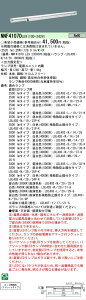 �y���������v25,001�~�ȏ㑗�������z N�敪 �p�i�\�j�b�N�{�ݏƖ� NNF41070LE9 �x�[�X���C�g ��ʌ` �����v�ʔ� �����ݒ薳�� LED ���S�̃��[�J�[�ۏ�