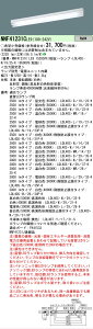 �y���������v25,001�~�ȏ㑗�������z N�敪 �p�i�\�j�b�N�{�ݏƖ� NNF41231CLE9 �x�[�X���C�g �����v�ʔ� �����ݒ薳�� LED ���S�̃��[�J�[�ۏ�