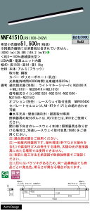 �y���������v25,001�~�ȏ㑗�������z N�敪 �p�i�\�j�b�N�{�ݏƖ� NNF41510LR9 �x�[�X���C�g ���z���Ɩ���� �����ݒ薳�� LED ���S�̃��[�J�[�ۏ�