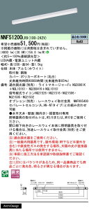 �y���������v25,001�~�ȏ㑗�������z N�敪 �p�i�\�j�b�N�{�ݏƖ� NNF51200LR9 �x�[�X���C�g ���z���Ɩ���� �����ݒ薳�� LED ���S�̃��[�J�[�ۏ�