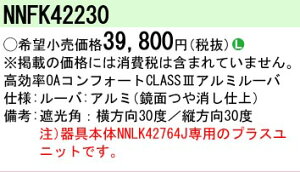 �y���[�J�[�������i�z�y���������v25,001�~�ȏ㑗�������z N�敪 �p�i�\�j�b�N�{�ݏƖ� NNFK42230 �x�[�X���C�g �I�v�V���� �����ݒ薳�� ���S�̃��[�J�[�ۏ�