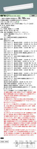 �y���������v25,001�~�ȏ㑗�������z N�敪 �p�i�\�j�b�N�{�ݏƖ� NNFW41211LE9 �x�[�X���C�g ��ʌ` �����v�ʔ� �����ݒ薳�� LED ���S�̃��[�J�[�ۏ�