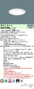 �y���������v25,001�~�ȏ㑗�������z N�敪 �p�i�\�j�b�N�{�ݏƖ� XND0638WNLG1 �wNDN28300W�{NNK06011NLG1�x �_�E�����C�g �����ݒ薳�� LED ���S�̃��[�J�[�ۏ�
