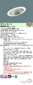 �y���������v25,001�~�ȏ㑗�������z N�敪 �p�i�\�j�b�N�{�ݏƖ� XND0661ALLG1 �wNDN24623A�{NNK06011NLG1�x �_�E�����C�g ��ʌ` �`���ݒ薳�� �����_������ �����ݒ薳�� LED ���S�̃��[�J�[�ۏ�