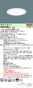 �y���������v25,001�~�ȏ㑗�������z N�敪 �p�i�\�j�b�N�{�ݏƖ� XND0669WLLG1 �wNDN28608W�{NNK06011NLG1�x �_�E�����C�g �����ݒ薳�� LED ���S�̃��[�J�[�ۏ�