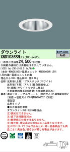 �y���������v25,001�~�ȏ㑗�������z N�敪 �p�i�\�j�b�N�{�ݏƖ� XND1036SNLE9 �wNNK10001NLE9�{NDN28310S�x �_�E�����C�g ��ʌ` �����ݒ薳�� LED ���S�̃��[�J�[�ۏ�
