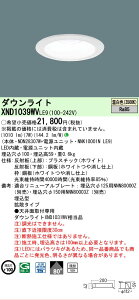 �y���������v25,001�~�ȏ㑗�������z N�敪 �p�i�\�j�b�N�{�ݏƖ� XND1039WVLE9 �wNDN28307W�{NNK10001NLE9�x �_�E�����C�g ��ʌ` �����ݒ薳�� LED ���S�̃��[�J�[�ۏ�