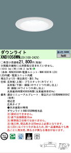 �y���������v25,001�~�ȏ㑗�������z N�敪 �p�i�\�j�b�N�{�ݏƖ� XND1058WNLE9 �wNNK10001NLE9�{NDN28500W�x �_�E�����C�g ��ʌ` �����ݒ薳�� LED ���S�̃��[�J�[�ۏ�