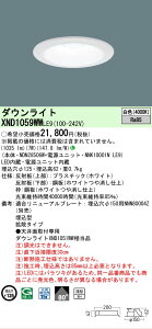 �y���������v25,001�~�ȏ㑗�������z N�敪 �p�i�\�j�b�N�{�ݏƖ� XND1059WWLE9 �wNNK10001NLE9�{NDN28506W�x �_�E�����C�g ��ʌ` �����ݒ薳�� LED ���S�̃��[�J�[�ۏ�