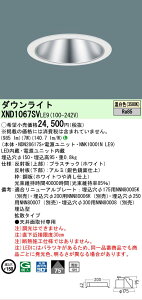 �y���������v25,001�~�ȏ㑗�������z N�敪 �p�i�\�j�b�N�{�ݏƖ� XND1067SVLE9 �wNNK10001NLE9�{NDN28617S�x �_�E�����C�g ��ʌ` �����ݒ薳�� LED ���S�̃��[�J�[�ۏ�