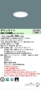 �y���������v25,001�~�ȏ㑗�������z N�敪 �p�i�\�j�b�N�{�ݏƖ� XND1508WWKLE9 �wNDN28001WK�{NNK16001NLE9�x �_�E�����C�g �����ݒ薳�� LED ���S�̃��[�J�[�ۏ�