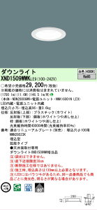 �y���������v25,001�~�ȏ㑗�������z N�敪 �p�i�\�j�b�N�{�ݏƖ� XND1509WWKLE9 �wNDN28006WK�{NNK16001NLE9�x �_�E�����C�g �����ݒ薳�� LED ���S�̃��[�J�[�ۏ�