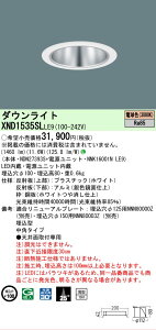 �y���������v25,001�~�ȏ㑗�������z N�敪 �p�i�\�j�b�N�{�ݏƖ� XND1535SLLE9 �wNNK16001NLE9�{NDN27393S�x �_�E�����C�g ��ʌ` �����ݒ薳�� LED ���S�̃��[�J�[�ۏ�