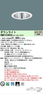 �y���������v25,001�~�ȏ㑗�������z N�敪 �p�i�\�j�b�N�{�ݏƖ� XND1536SVLE9 �wNNK16001NLE9�{NDN28312S�x �_�E�����C�g ��ʌ` �����ݒ薳�� LED ���S�̃��[�J�[�ۏ�