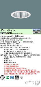 �y���������v25,001�~�ȏ㑗�������z N�敪 �p�i�\�j�b�N�{�ݏƖ� XND1537SNLE9 �wNNK16001NLE9�{NDN28315S�x �_�E�����C�g ��ʌ` �����ݒ薳�� LED ���S�̃��[�J�[�ۏ�