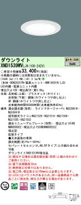 �y���������v25,001�~�ȏ㑗�������z N�敪 �p�i�\�j�b�N�{�ݏƖ� XND1539WVLJ9 �wNDN28307W�{NNK16001NLJ9�x �_�E�����C�g �����ݒ薳�� LED ���S�̃��[�J�[�ۏ�