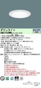 �y���������v25,001�~�ȏ㑗�������z N�敪 �p�i�\�j�b�N�{�ݏƖ� XND1559WNLE9 �wNDN28505W�{NNK16001NLE9�x �_�E�����C�g �����ݒ薳�� LED ���S�̃��[�J�[�ۏ�