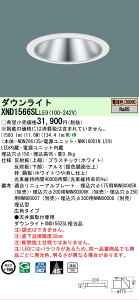 �y���������v25,001�~�ȏ㑗�������z N�敪 �p�i�\�j�b�N�{�ݏƖ� XND1566SLLE9 �wNDN28613S�{NNK16001NLE9�x �_�E�����C�g �����ݒ薳�� LED ���S�̃��[�J�[�ۏ�