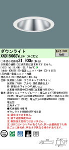 �y���������v25,001�~�ȏ㑗�������z N�敪 �p�i�\�j�b�N�{�ݏƖ� XND1566SVLE9 �wNDN28612S�{NNK16001NLE9�x �_�E�����C�g �����ݒ薳�� LED ���S�̃��[�J�[�ۏ�