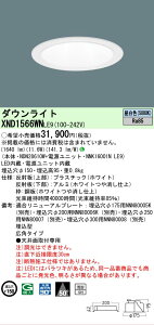 �y���������v25,001�~�ȏ㑗�������z N�敪 �p�i�\�j�b�N�{�ݏƖ� XND1566WNLE9 �wNDN28610W�{NNK16001NLE9�x �_�E�����C�g �����ݒ薳�� LED ���S�̃��[�J�[�ۏ�