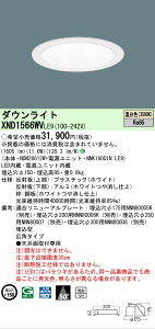 �y���������v25,001�~�ȏ㑗�������z N�敪 �p�i�\�j�b�N�{�ݏƖ� XND1566WVLE9 �wNDN28612W�{NNK16001NLE9�x �_�E�����C�g �����ݒ薳�� LED ���S�̃��[�J�[�ۏ�