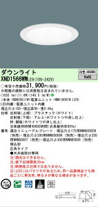 �y���������v25,001�~�ȏ㑗�������z N�敪 �p�i�\�j�b�N�{�ݏƖ� XND1566WWLE9 �wNDN28611W�{NNK16001NLE9�x �_�E�����C�g �����ݒ薳�� LED ���S�̃��[�J�[�ۏ�