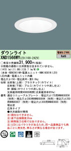 �y���������v25,001�~�ȏ㑗�������z N�敪 �p�i�\�j�b�N�{�ݏƖ� XND1566WYLE9 �wNDN28614W�{NNK16001NLE9�x �_�E�����C�g �����ݒ薳�� LED ���S�̃��[�J�[�ۏ�