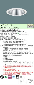 �y���������v25,001�~�ȏ㑗�������z N�敪 �p�i�\�j�b�N�{�ݏƖ� XND1567SVLJ9 �wNDN28617S�{NNK16001NLJ9�x �_�E�����C�g �����ݒ薳�� LED ���S�̃��[�J�[�ۏ�