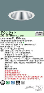 �y���������v25,001�~�ȏ㑗�������z N�敪 �p�i�\�j�b�N�{�ݏƖ� XND1567SWLE9 �wNDN28616S�{NNK16001NLE9�x �_�E�����C�g �����ݒ薳�� LED ���S�̃��[�J�[�ۏ�