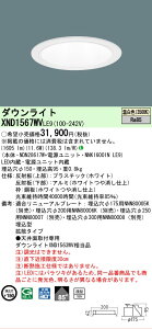 �y���������v25,001�~�ȏ㑗�������z N�敪 �p�i�\�j�b�N�{�ݏƖ� XND1567WVLE9 �wNDN28617W�{NNK16001NLE9�x �_�E�����C�g �����ݒ薳�� LED ���S�̃��[�J�[�ۏ�