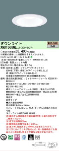 �y���������v25,001�~�ȏ㑗�������z N�敪 �p�i�\�j�b�N�{�ݏƖ� XND1568WLLJ9 �wNDN28603W�{NNK16001NLJ9�x �_�E�����C�g �����ݒ薳�� LED ���S�̃��[�J�[�ۏ�