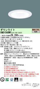 �y���������v25,001�~�ȏ㑗�������z N�敪 �p�i�\�j�b�N�{�ݏƖ� XND1568WYLE9 �wNDN28604W�{NNK16001NLE9�x �_�E�����C�g �����ݒ薳�� LED ���S�̃��[�J�[�ۏ�