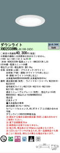 �y���������v25,001�~�ȏ㑗�������z N�敪 �p�i�\�j�b�N�{�ݏƖ� XND2038WNLJ9 �wNDN28300W�{NNK20010NLJ9�x �_�E�����C�g �����ݒ薳�� LED ���S�̃��[�J�[�ۏ�