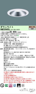 �y���������v25,001�~�ȏ㑗�������z N�敪 �p�i�\�j�b�N�{�ݏƖ� XND2068SLLJ9 �wNDN28603S�{NNK20010NLJ9�x �_�E�����C�g �����ݒ薳�� LED ���S�̃��[�J�[�ۏ�