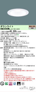 �y���������v25,001�~�ȏ㑗�������z N�敪 �p�i�\�j�b�N�{�ݏƖ� XND2068WLLJ9 �wNDN28603W�{NNK20010NLJ9�x �_�E�����C�g �����ݒ薳�� LED ���S�̃��[�J�[�ۏ�