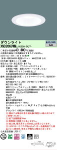 �y���������v25,001�~�ȏ㑗�������z N�敪 �p�i�\�j�b�N�{�ݏƖ� XND2069WNLJ9 �wNDN28605W�{NNK20010NLJ9�x �_�E�����C�g �����ݒ薳�� LED ���S�̃��[�J�[�ۏ�