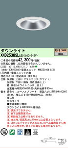 �y���������v25,001�~�ȏ㑗�������z N�敪 �p�i�\�j�b�N�{�ݏƖ� XND2538SLLE9 �wNDN28303S�{NNK25010NLE9�x �_�E�����C�g �����ݒ薳�� LED ���S�̃��[�J�[�ۏ�