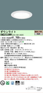 �y���������v25,001�~�ȏ㑗�������z N�敪 �p�i�\�j�b�N�{�ݏƖ� XND2539WYLE9 �wNDN28309W�{NNK25010NLE9�x �_�E�����C�g �����ݒ薳�� LED ���S�̃��[�J�[�ۏ�