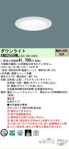 �y���������v25,001�~�ȏ㑗�������z N�敪 �p�i�\�j�b�N�{�ݏƖ� XND2558WLLE9 �wNDN28503W�{NNK25010NLE9�x �_�E�����C�g �����ݒ薳�� LED ���S�̃��[�J�[�ۏ�