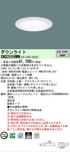 �y���������v25,001�~�ȏ㑗�������z N�敪 �p�i�\�j�b�N�{�ݏƖ� XND2559WWLE9 �wNDN28506W�{NNK25010NLE9�x �_�E�����C�g �����ݒ薳�� LED ���S�̃��[�J�[�ۏ�