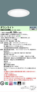 �y���������v25,001�~�ȏ㑗�������z N�敪 �p�i�\�j�b�N�{�ݏƖ� XND2566WNLJ9 �wNDN28610W�{NNK25010NLJ9�x �_�E�����C�g �����ݒ薳�� LED ���S�̃��[�J�[�ۏ�