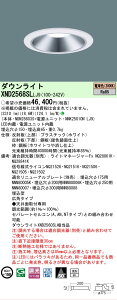 �y���������v25,001�~�ȏ㑗�������z N�敪 �p�i�\�j�b�N�{�ݏƖ� XND2568SLLJ9 �wNDN28603S�{NNK25010NLJ9�x �_�E�����C�g �����ݒ薳�� LED ���S�̃��[�J�[�ۏ�
