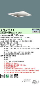 �y���������v25,001�~�ȏ㑗�������z N�敪 �p�i�\�j�b�N�{�ݏƖ� XND2590SNLE9 �wNDN28920S�{NNK25010NLE9�x �_�E�����C�g �����ݒ薳�� LED ���S�̃��[�J�[�ۏ�