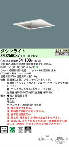 �y���������v25,001�~�ȏ㑗�������z N�敪 �p�i�\�j�b�N�{�ݏƖ� XND2590SVLE9 �wNDN28922S�{NNK25010NLE9�x �_�E�����C�g �����ݒ薳�� LED ���S�̃��[�J�[�ۏ�