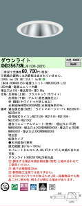 �y���������v25,001�~�ȏ㑗�������z N�敪 �p�i�\�j�b�N�{�ݏƖ� XND3567SWLJ9 �wNDN48616S�{NNK35002NLJ9�x �_�E�����C�g �����ݒ薳�� LED ���S�̃��[�J�[�ۏ�