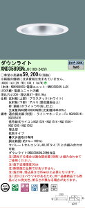 �y���������v25,001�~�ȏ㑗�������z N�敪 �p�i�\�j�b�N�{�ݏƖ� XND3589SNLJ9 �wNDN48805S�{NNK35002NLJ9�x �_�E�����C�g �����ݒ薳�� LED ���S�̃��[�J�[�ۏ�