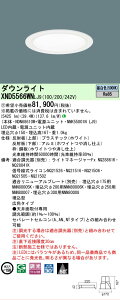 �y���������v25,001�~�ȏ㑗�������z�󒍐��Y�i N�敪 �p�i�\�j�b�N�{�ݏƖ� XND5566WNLJ9 �wNDN68610W�{NNK55001NLJ9�x �_�E�����C�g �����ݒ薳�� LED ���S�̃��[�J�[�ۏ�